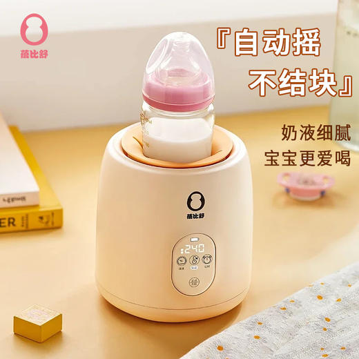 蓓比舒摇奶器全自动恒温保温调奶电动冲奶粉（不带充电头） 商品图0