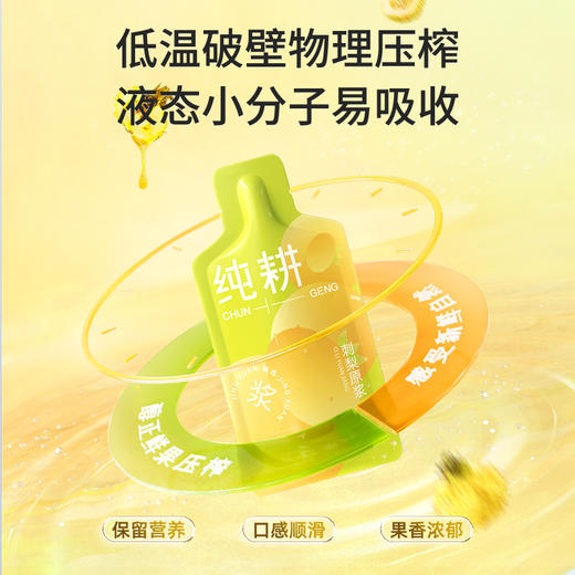 纯耕1.8l（60袋）量贩装刺梨原浆含维生素C超氧化物歧化酶SOD酶爱美上班族熬夜加班、学生都能喝 商品图3