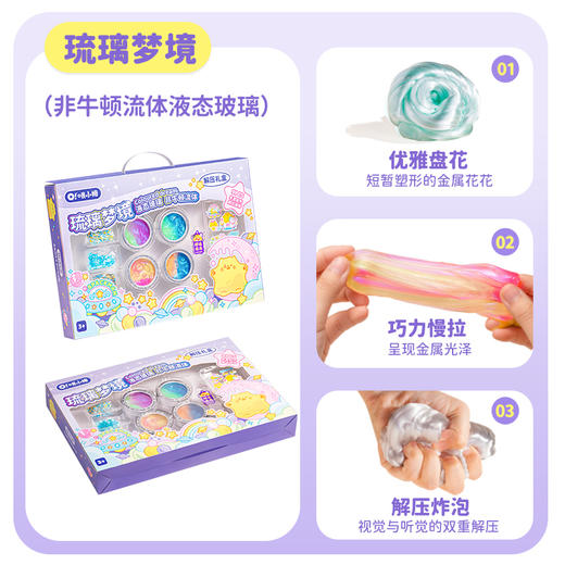 哦小姆史莱姆礼盒系列 | 颜色炫彩透亮、玩法多样、温和配方、多款主题、给孩子的礼物佳选 商品图7