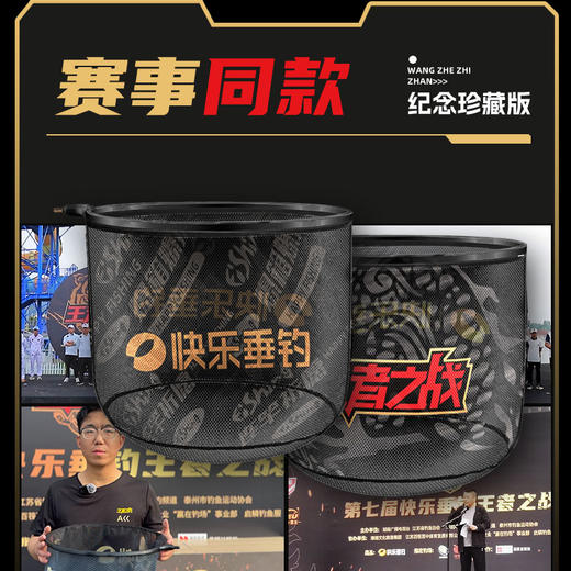 【王战赛事同款】称鱼环节指定抄网头 快乐垂钓铝框抄网头35/40/45cm 商品图2