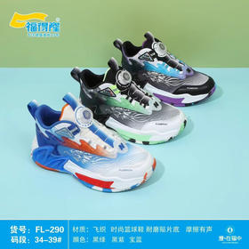 福得隆 L290 单网 34-39 纽扣