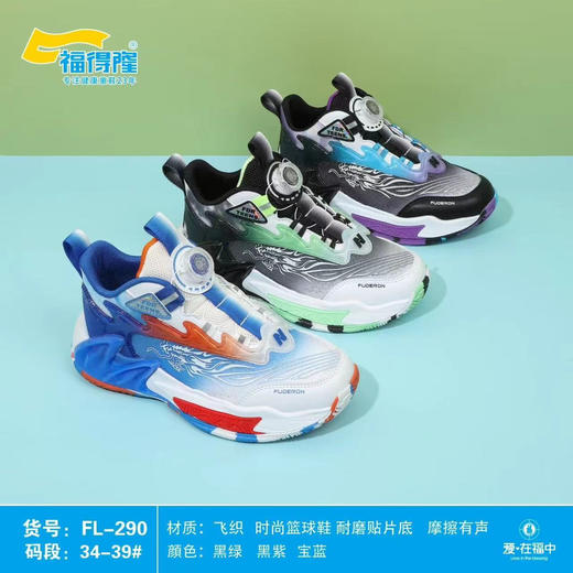 福得隆 L290 单网 34-39 纽扣 商品图0