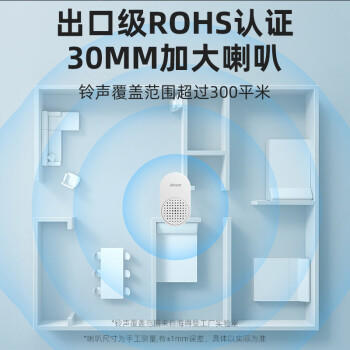 海得曼（Advent）门铃不用电池自发电无线门铃防水家用呼叫器FL-313 /家装建材 /电工电料 /门铃 商品图3