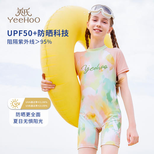 英氏YeeHoo 高颜值儿童泳衣系列1【品牌直发】撒欢属性大爆发❗快乐玩水，畅游一夏❗ 商品图0