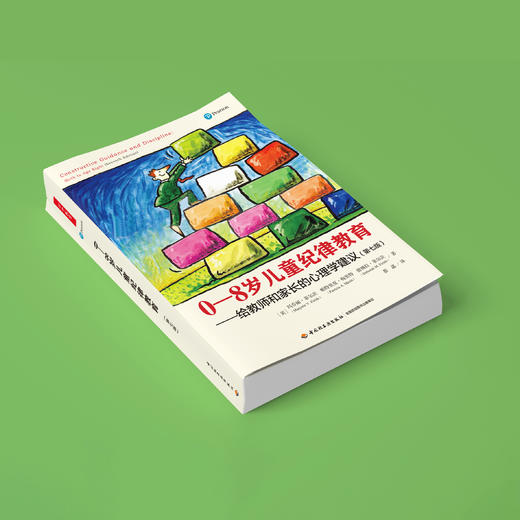 《0—8岁儿童纪律教育：给教师和家长的心理学建议》（第七版） 商品图10