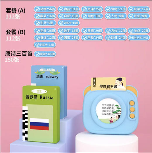 【轻巧便携，无需wifi~】儿童玩具 早教卡片 唐诗三百首 早教机婴幼 儿童中英双语 启蒙英语益智机-QQ 商品图9