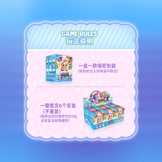 龙创易My Little Pony 小马宝莉魔法小夜灯盲盒LCYCMLP402 商品图3