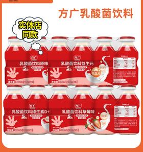 【79元10板】方广乳酸菌宝宝小君菌含DHA饮料儿童含乳饮品100ml*4瓶/板益生元FAG-941466