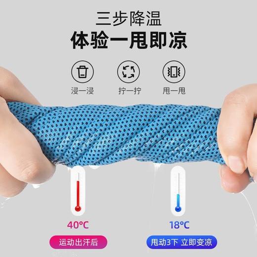 冷感毛巾 商品图3