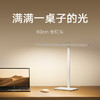 米家小米台灯2 智能护眼AAAA级学习灯具 儿童家用阅读灯卧室书房读写 商品缩略图5