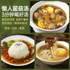 菌菇汤包清汤不辣菌菇汤料鲜浓火锅底料清汤米线汤底调料袋装 商品缩略图3