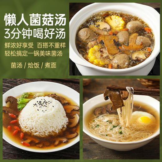 菌菇汤包清汤不辣菌菇汤料鲜浓火锅底料清汤米线汤底调料袋装 商品图3