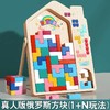 俄罗斯方块拼图儿童益智玩具2-6岁宝宝早教智力开发礼物 商品缩略图4
