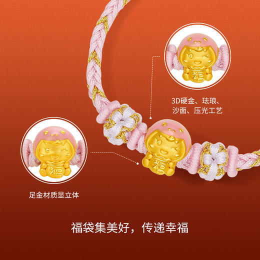 周六福3D硬金手绳童心萌蛇定价黄金珐琅手绳生肖蛇系列节日礼物 商品图1