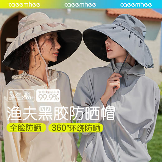 卡益防晒帽有顶	KF2401-D 商品图0
