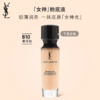 YSL 圣罗兰妍活青春粉底液系列 商品缩略图0