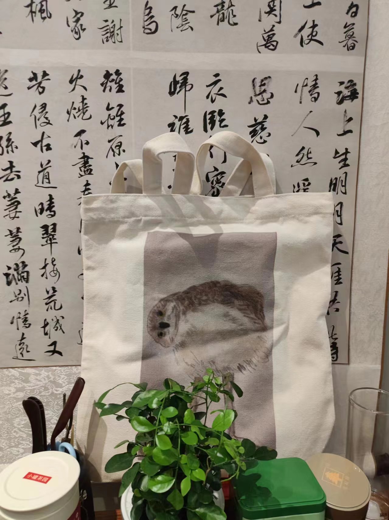 雅书琴颂学员文创产品——帆布袋