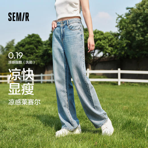 森柔牛仔|森马牛仔裤女凉感阔腿裤2024夏季新款高腰长裤 商品图0