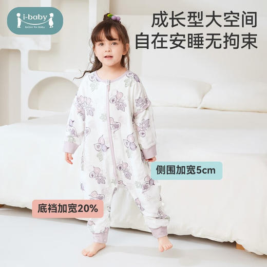i-baby(无花蜜果)幼儿恒温双层纱布分腿睡袋 商品图2