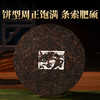 德丰昌普洱熟茶手撕饼【易武熟普】200克/饼 商品缩略图3