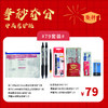 2024年考试季争秒夺分考试套装考试专用中高考护航登科系列 商品缩略图0