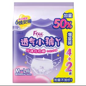 FREE棉柔表层女性卫生裤M-L码6条装