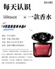 范思哲 星夜水晶女士香水50ML  7126-F 商品缩略图2