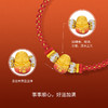 周六福3D硬金手绳鸿福蛇定价黄金珐琅手绳生肖蛇系列节日礼物 商品缩略图1