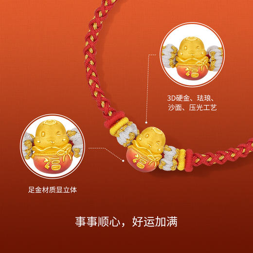 周六福3D硬金手绳鸿福蛇定价黄金珐琅手绳生肖蛇系列节日礼物 商品图1