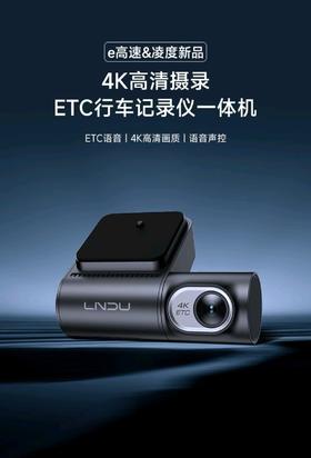  新款智能ETC行车记录仪，提升驾驶体验 