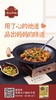 酸菜粒500克/包 商品缩略图2