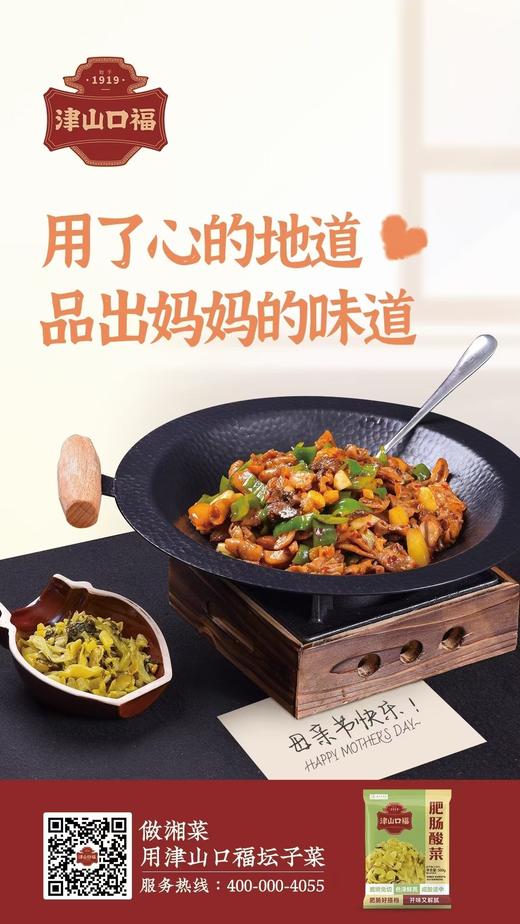 酸菜粒500克/包 商品图2