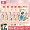 积分兑换【立白大师香氛洗衣液】家用持久留香袋装 商品缩略图1