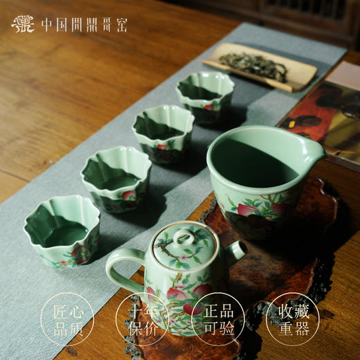 问鼎哥窑豆青吹梦方洲套组（缺货） 商品图0