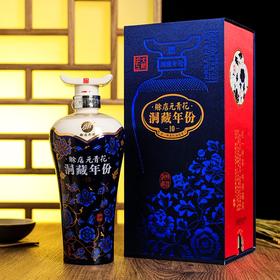 赊店元青花洞藏年份10 52度浓香型白酒 整箱500ml*6瓶包邮