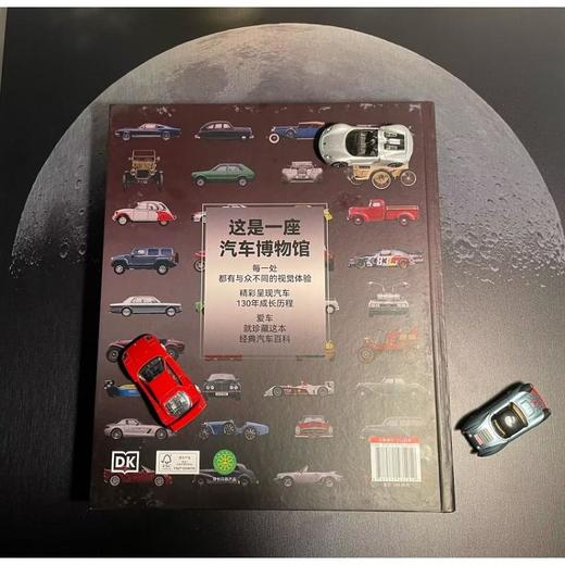 DK汽车大百科 升级修订版 商品图4