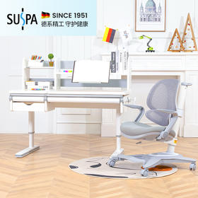 德国SUSPA苏世博纽伦堡儿童学习桌可升降实木学生桌椅套装