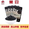 【严选】恩施黄四姐土家黄豆/黑豆/红豆/绿豆/红米花生 （厂家直发） 商品缩略图2
