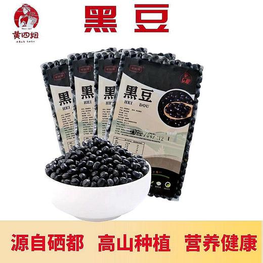 【严选】恩施黄四姐土家黄豆/黑豆/红豆/绿豆/红米花生 （厂家直发） 商品图2