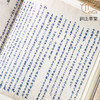 【绝版好书】《史语所旧档文书选辑》大16开精装293页，2018年台中研院史语所初版 商品缩略图7