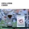 末路狂花调性拼配手冲咖啡豆 200g 热带水果调 商品缩略图2