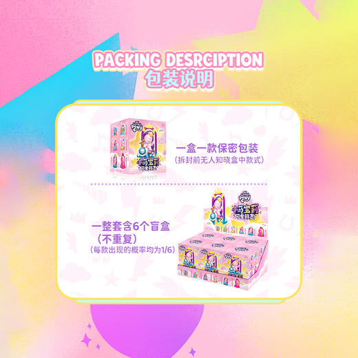龙创易My Little Pony 小马宝莉可爱标志单个盲盒LCYCMLP509 商品图3