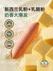 宝宝馋了儿童零食果蔬奶酪脆磨牙饼干无盐添加送婴儿幼儿辅食BCL-532339/BCL-532353 商品缩略图4