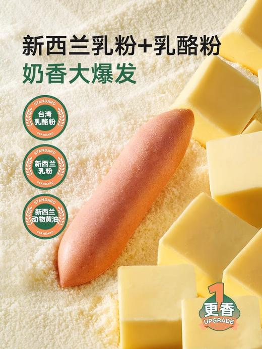 宝宝馋了儿童零食果蔬奶酪脆磨牙饼干无盐添加送婴儿幼儿辅食BCL-532339/BCL-532353 商品图4
