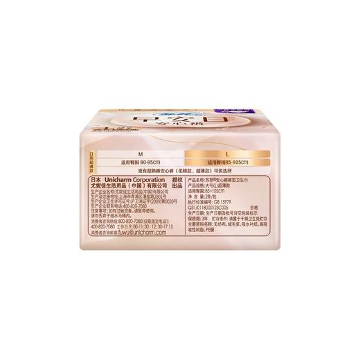 苏菲L号2片早安日安心裤 商品图3