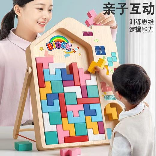 俄罗斯方块拼图儿童益智玩具2-6岁宝宝早教智力开发礼物 商品图1