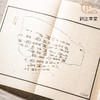 【绝版好书】《甲骨缀合新编补》16开宣纸线装厚册1978年艺文印书馆出版 商品缩略图7