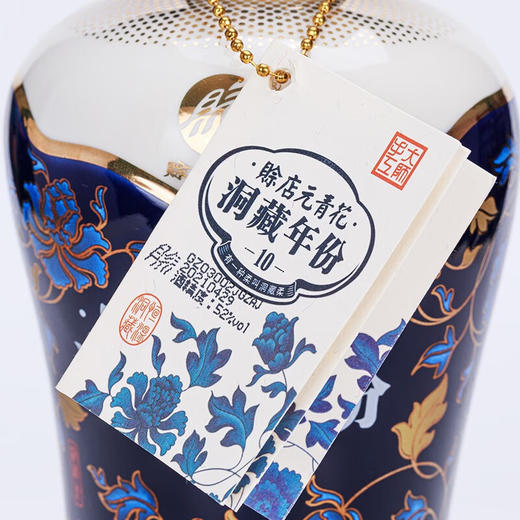 赊店元青花洞藏年份10 52度浓香型白酒 整箱500ml*6瓶包邮 商品图1