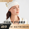 【母婴服配】嫚熙月子帽夏季薄款产妇产后防风护头孕妇帽坐月子用品女 商品缩略图0