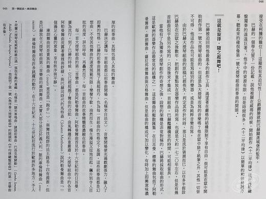 【中商原版】巴赫无伴奏大提琴组曲 港台艺术原版 艾瑞克‧席伯林 早安财经出版 商品图6